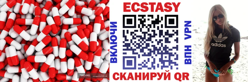 Ecstasy 250 мг  Красноярск 