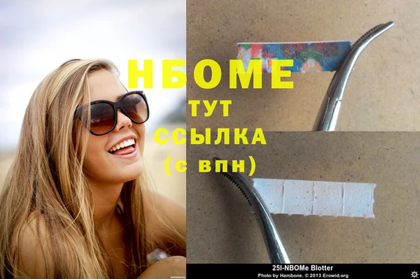 марки nbome Майский